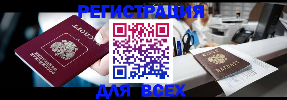 временная регистрация гарантия в Черноголовке