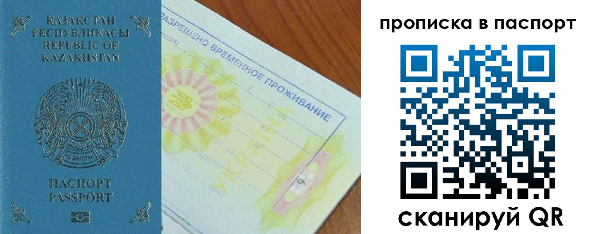 прописка для военкомата в Черноголовке