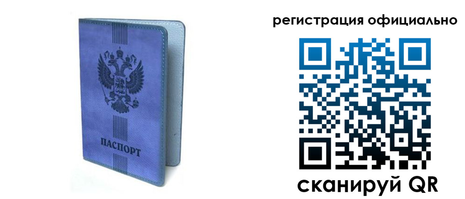 прописка законно в Черноголовке