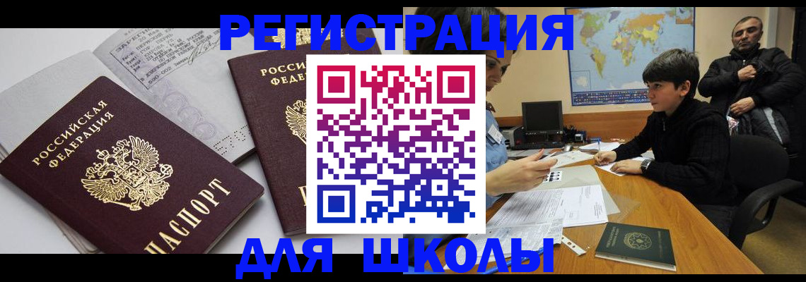 прописка в квартире в Черноголовке