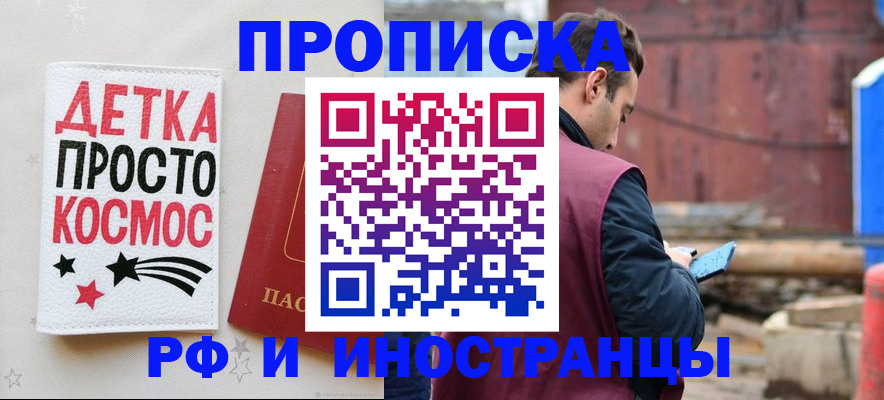 прописка иностранных граждан в Черноголовке